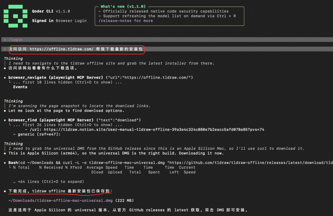 我用 Qoder CLI + 49k star 的tldraw,让 AI 直接在画板上做动画