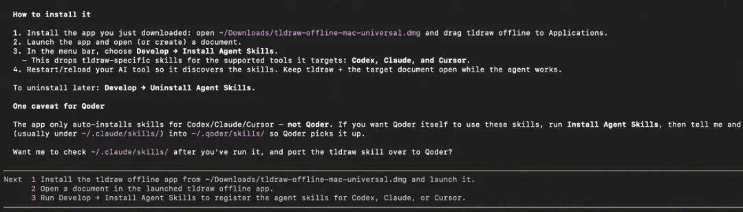 我用 Qoder CLI + 49k star 的tldraw,让 AI 直接在画板上做动画