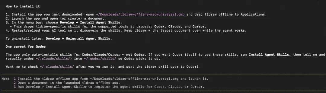 我用 Qoder CLI + 49k star 的tldraw,让 AI 直接在画板上做动画