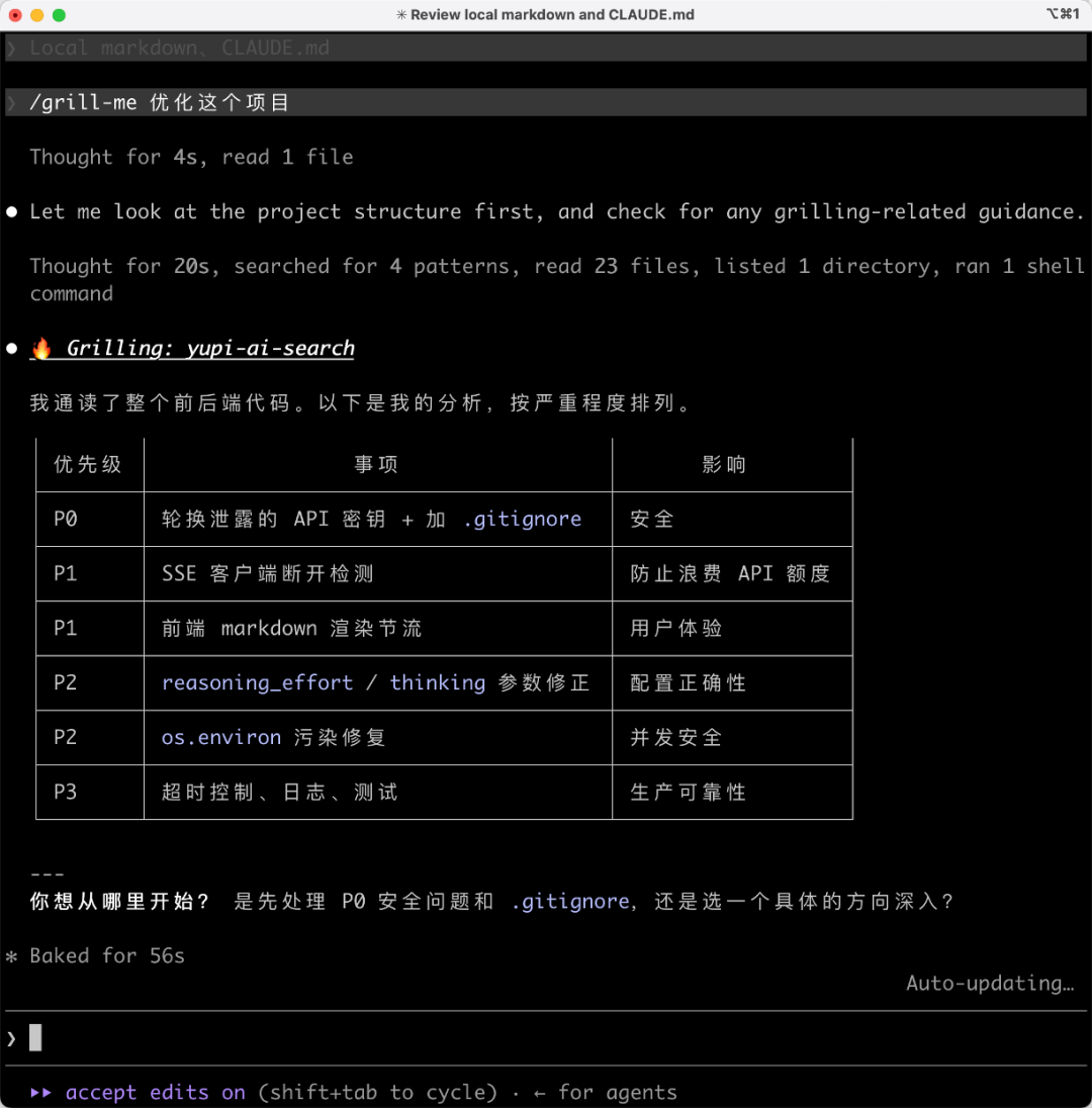 18 万人收藏的开源 Skills 仓库,夯爆了!30 秒带你用上,让 AI 效率起飞