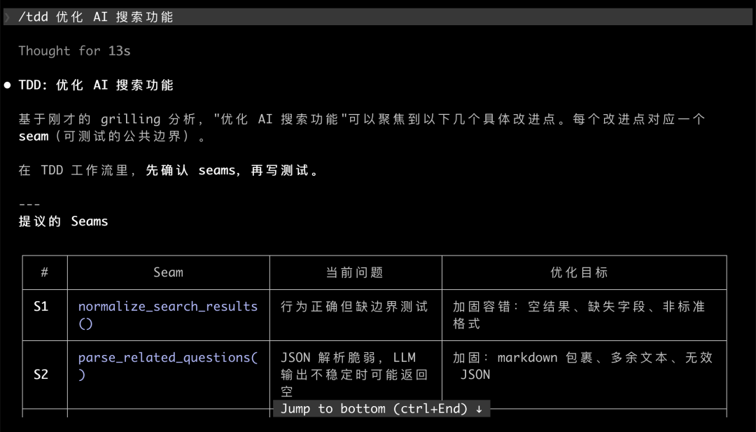 18 万人收藏的开源 Skills 仓库,夯爆了!30 秒带你用上,让 AI 效率起飞