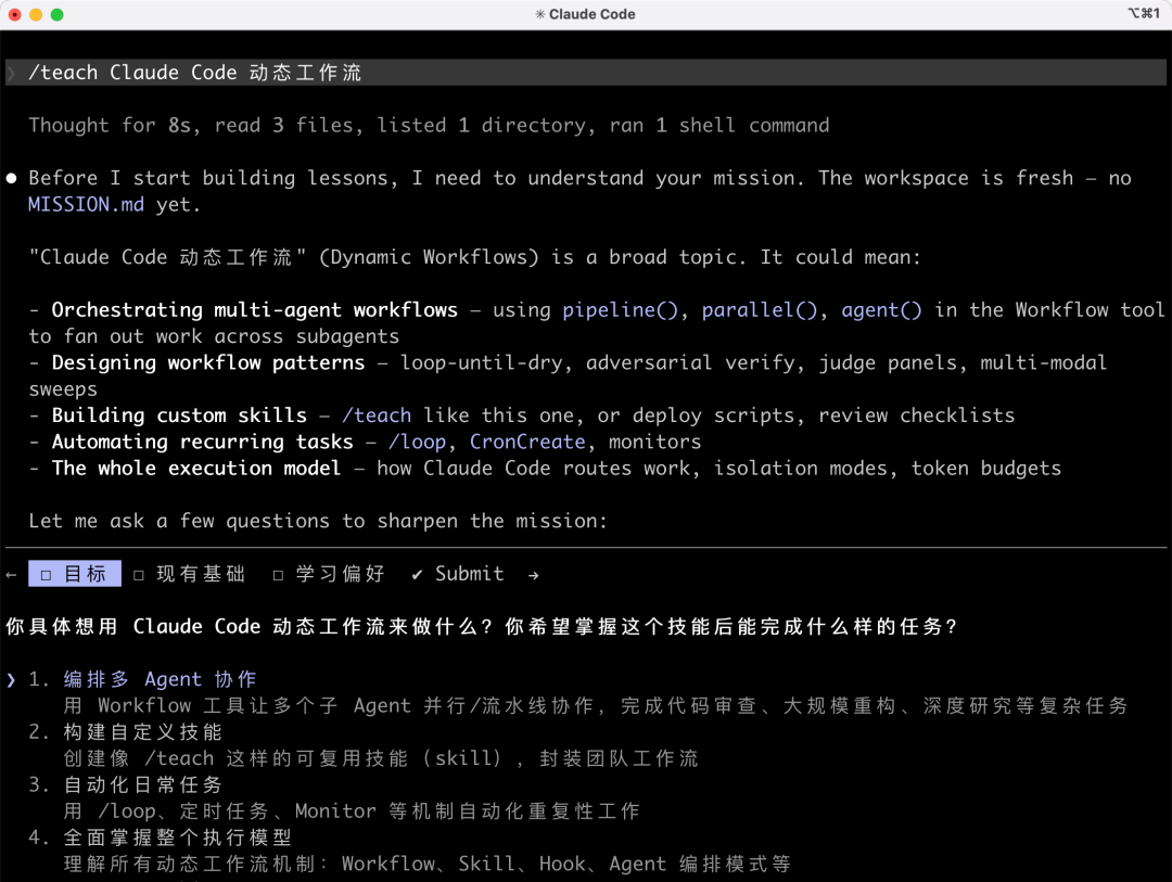 18 万人收藏的开源 Skills 仓库,夯爆了!30 秒带你用上,让 AI 效率起飞