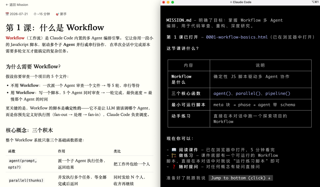 18 万人收藏的开源 Skills 仓库,夯爆了!30 秒带你用上,让 AI 效率起飞