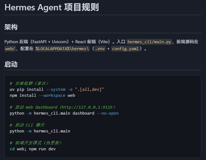 把Hermes Agent跑起来,我踩了几个坑,照着做一次通