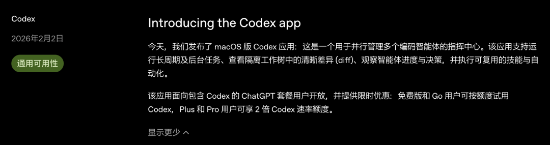 Codex 160天涨到800万：真正变强的不是模型