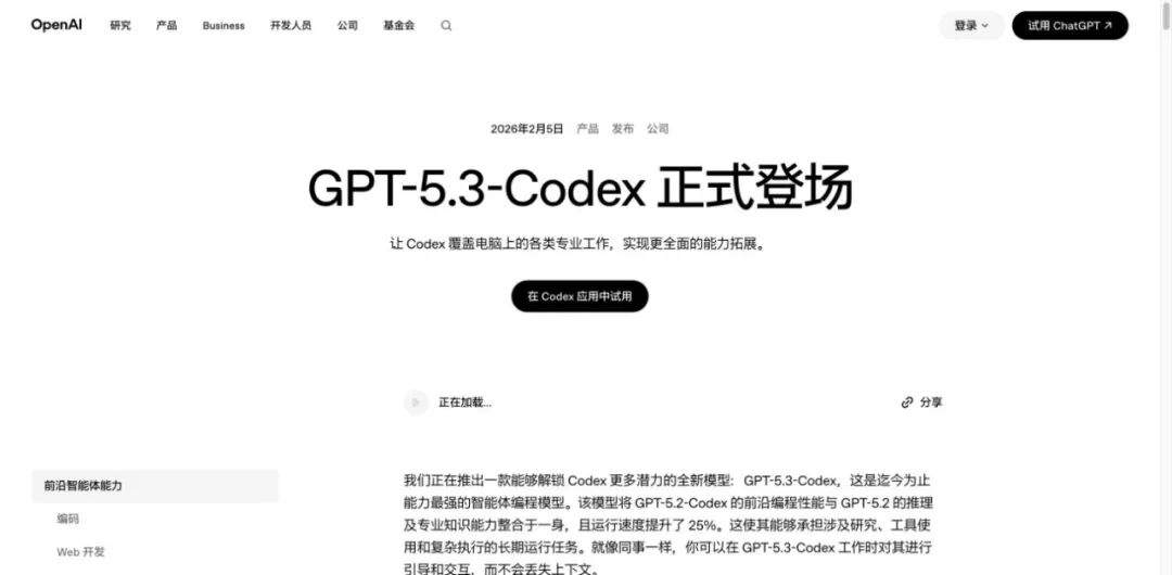 Codex 160天涨到800万：真正变强的不是模型