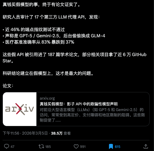 中转站审计事件