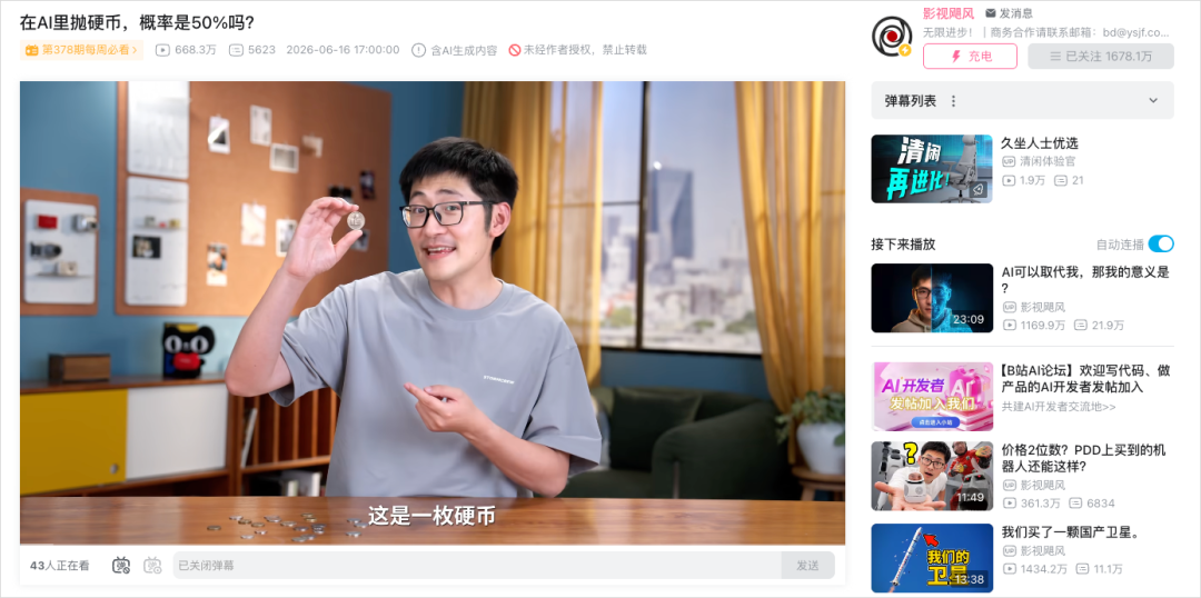 AI 抛硬币概率