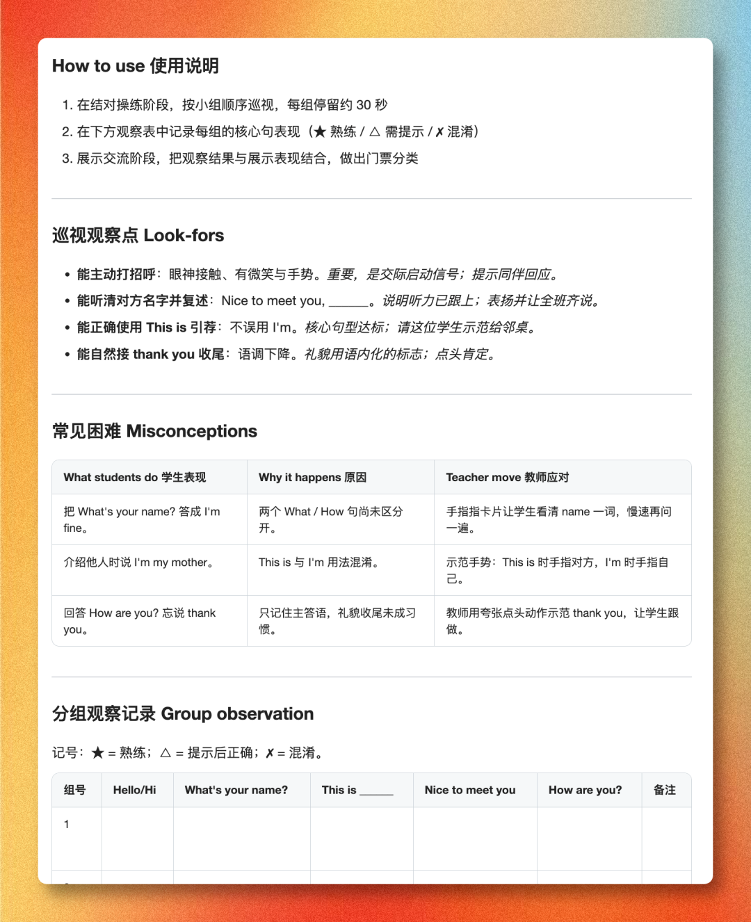 3 个Skills，我在家当上了小学老师（并没有）