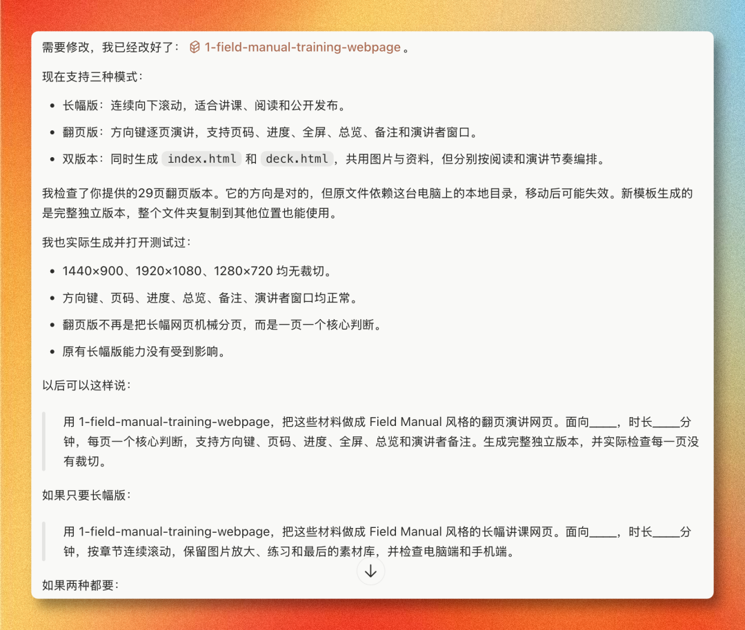 3 个Skills，我在家当上了小学老师（并没有）