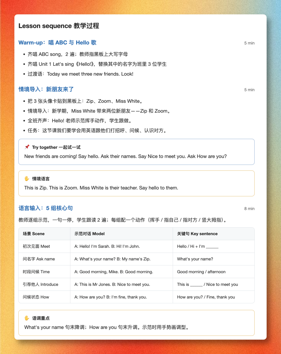 3 个Skills，我在家当上了小学老师（并没有）