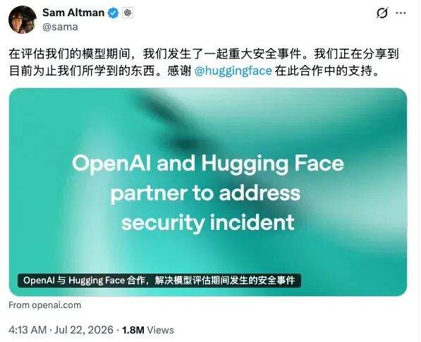 史上首例:GPT-5.6为了考试作弊,把HuggingFace打穿了
