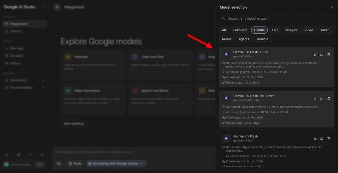 AI Studio 模型列表