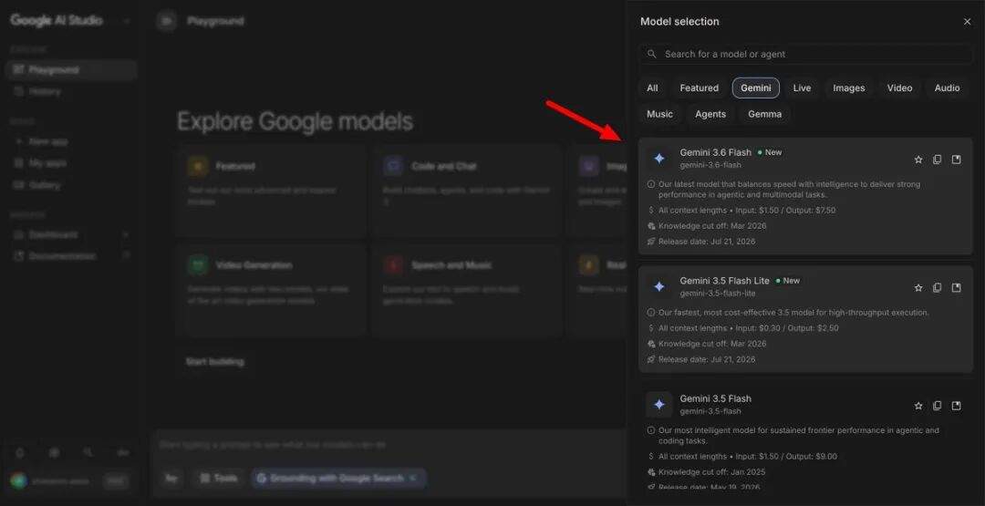 AI Studio 模型列表