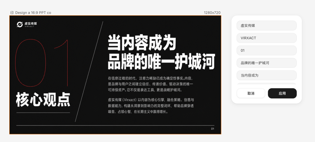 腾讯悄悄上线了他们第一个设计Agent - Miora。
