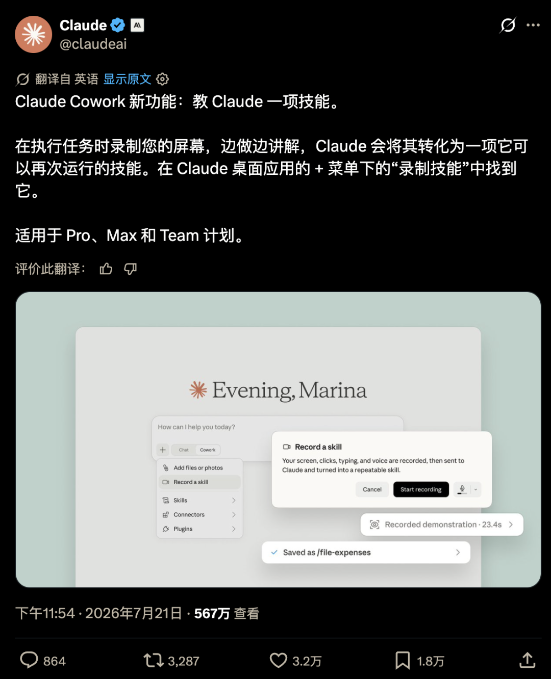 Claude 录屏生成 Skill：会做事的人开始把自己产品化