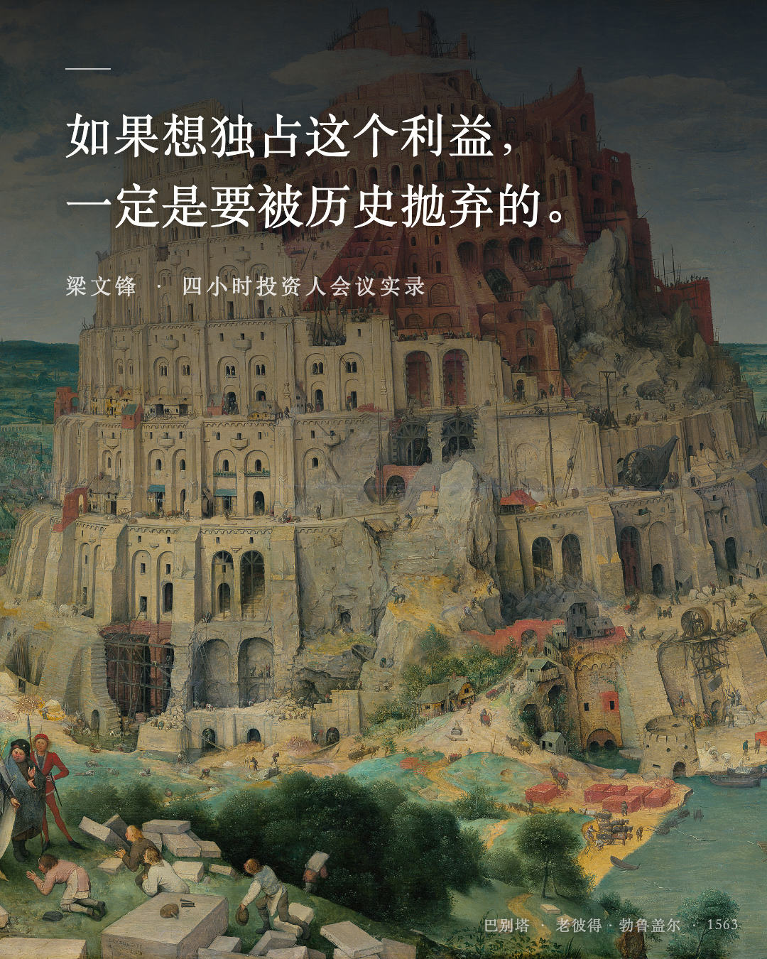 梁文锋花4小时，讲透了通往AGI的常识！