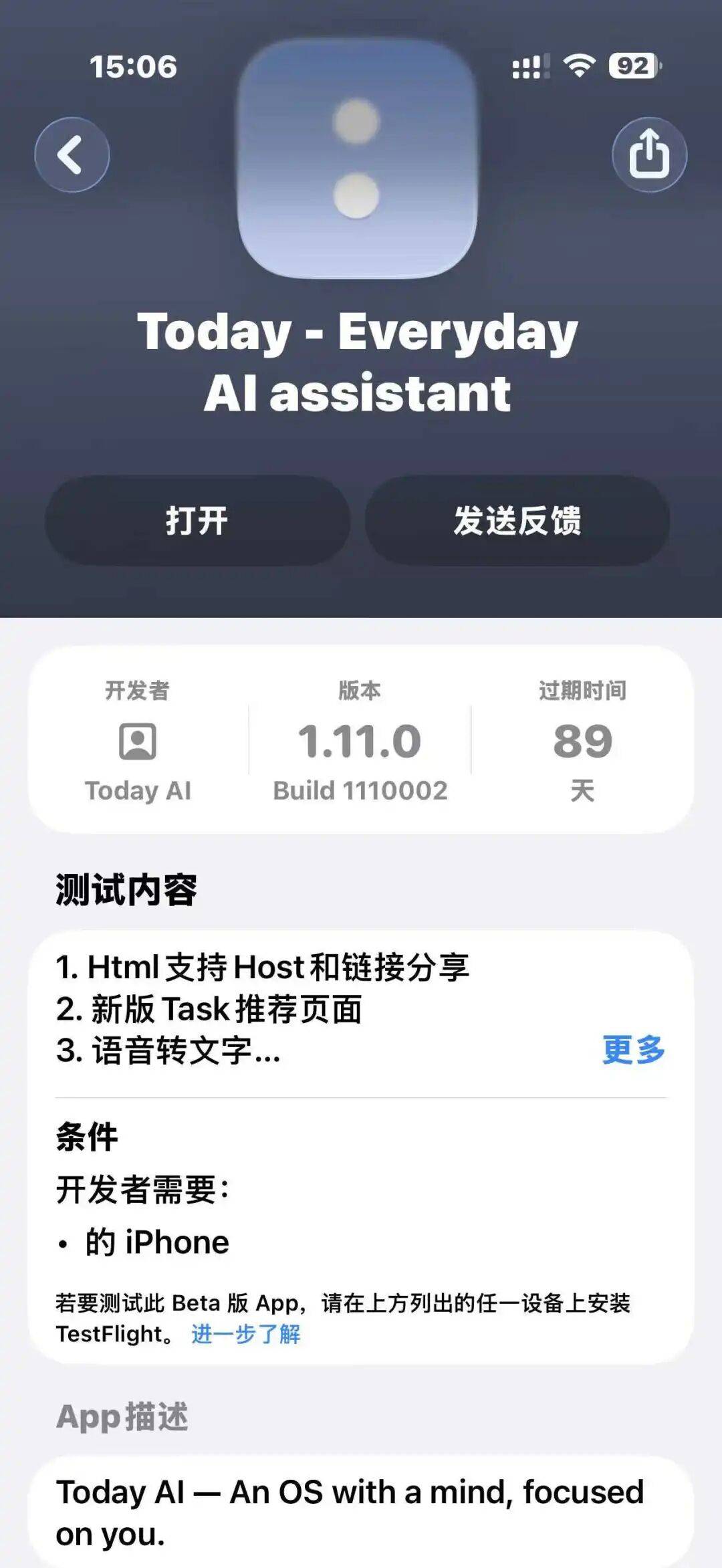 Today AI TestFlight 信息
