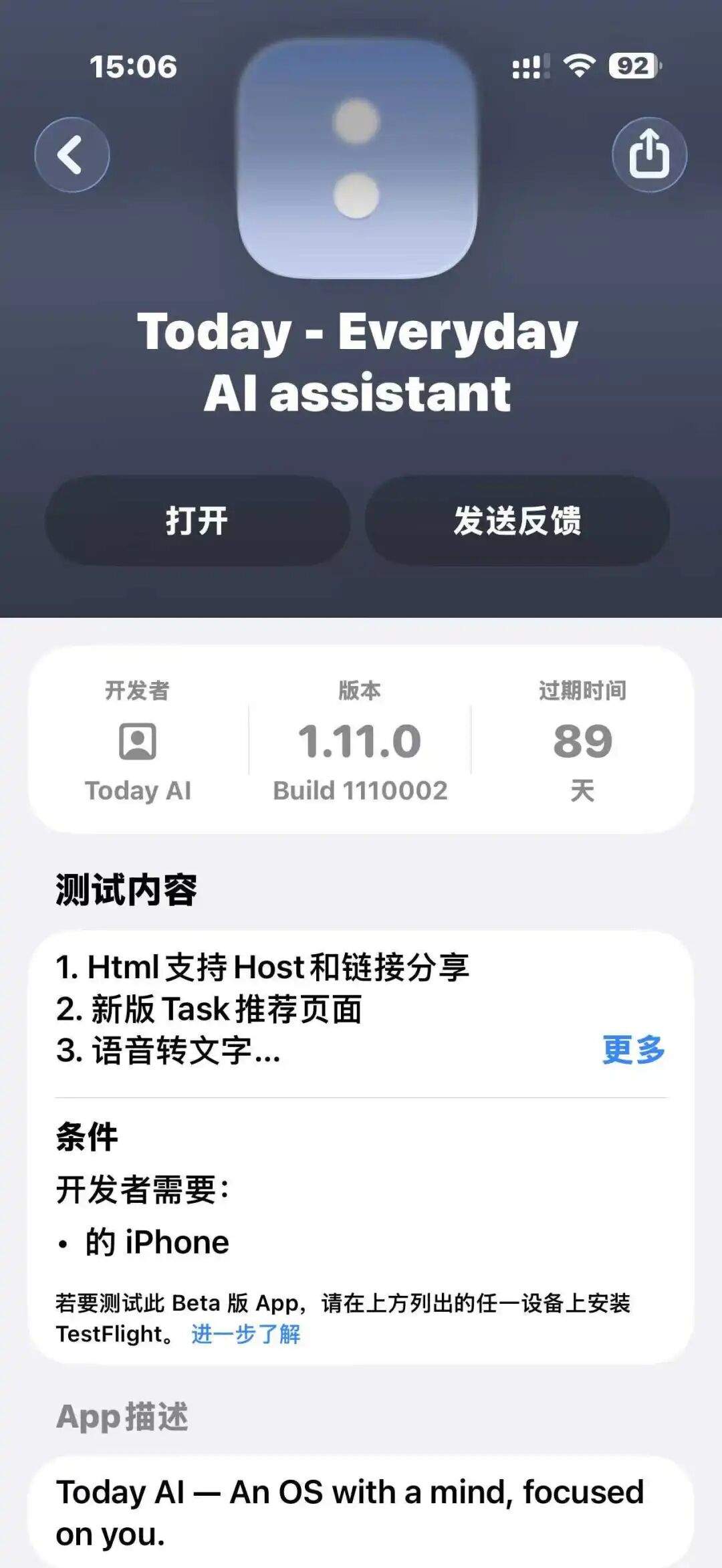 Today AI TestFlight 信息