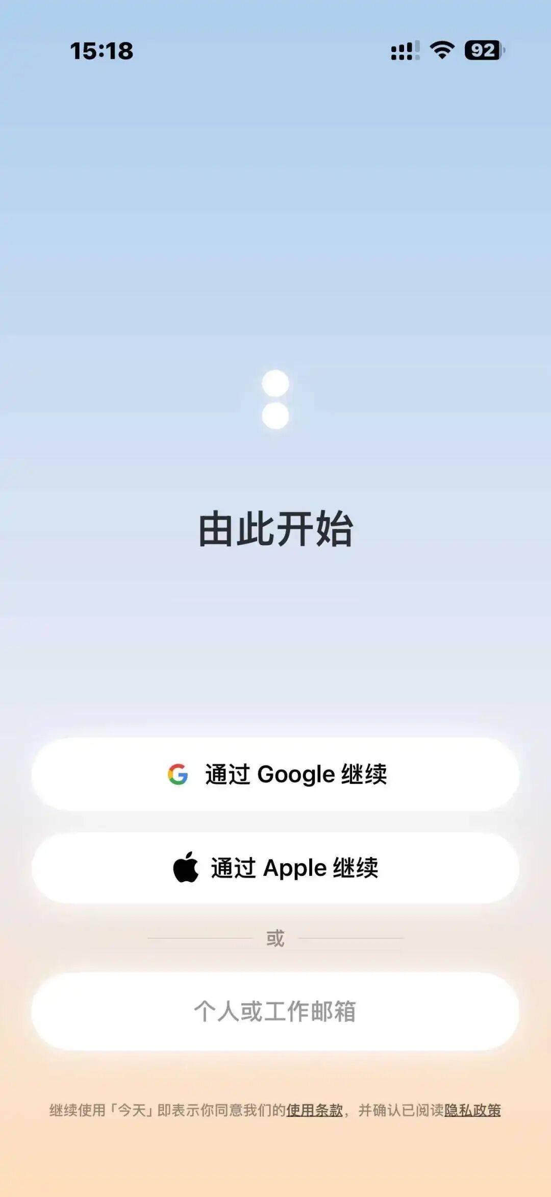 Today AI 登录界面
