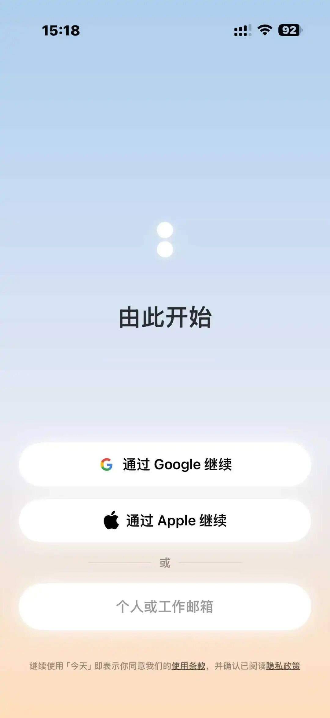Today AI 登录界面