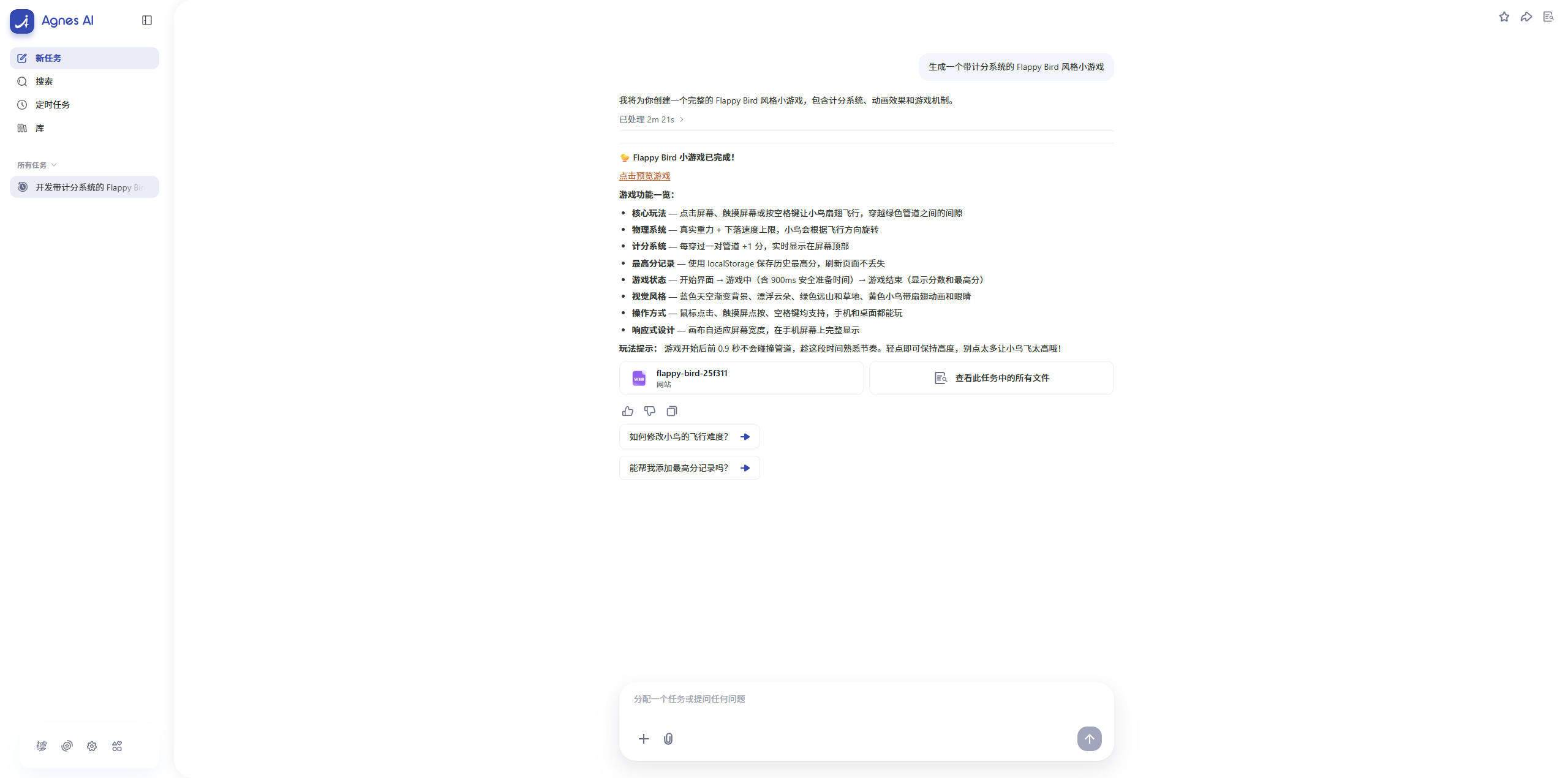 Agnes-2.5-Flash 评测:全球第一梯队的免费 Coding 模型,Claude 的最佳替代品?