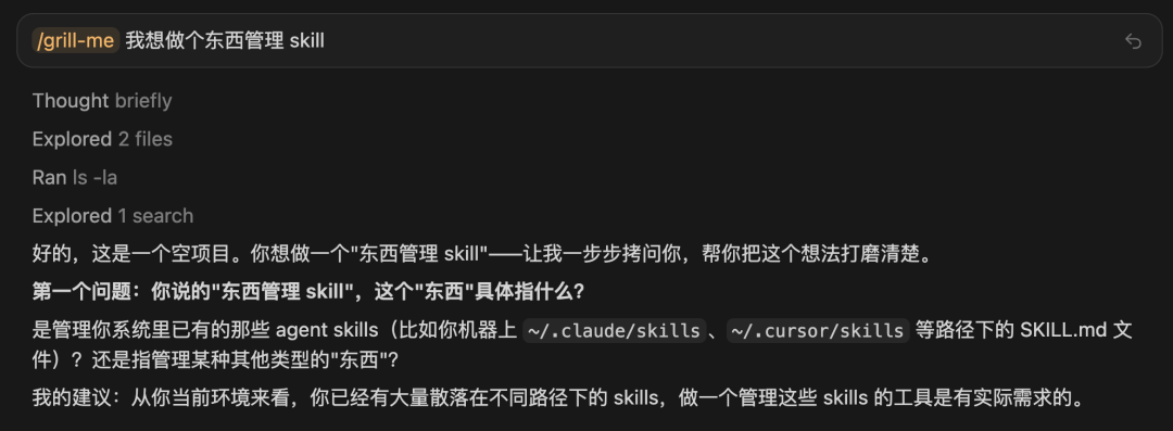 全网安装量前 3 的神级 Skill,竟然只有几句话?!