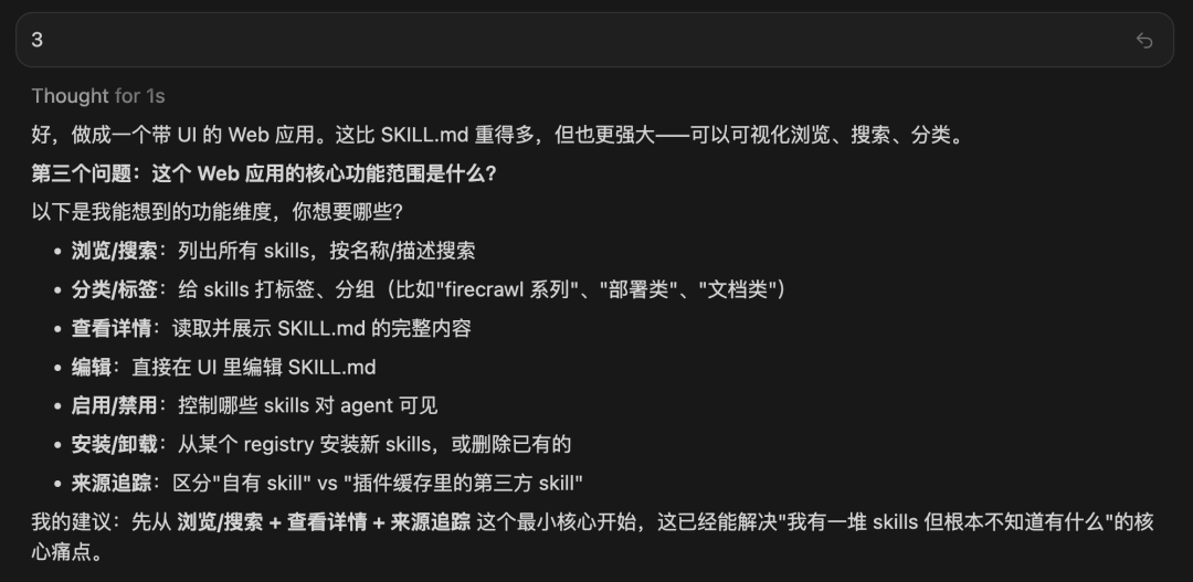 全网安装量前 3 的神级 Skill,竟然只有几句话?!