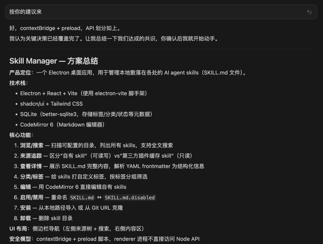全网安装量前 3 的神级 Skill,竟然只有几句话?!