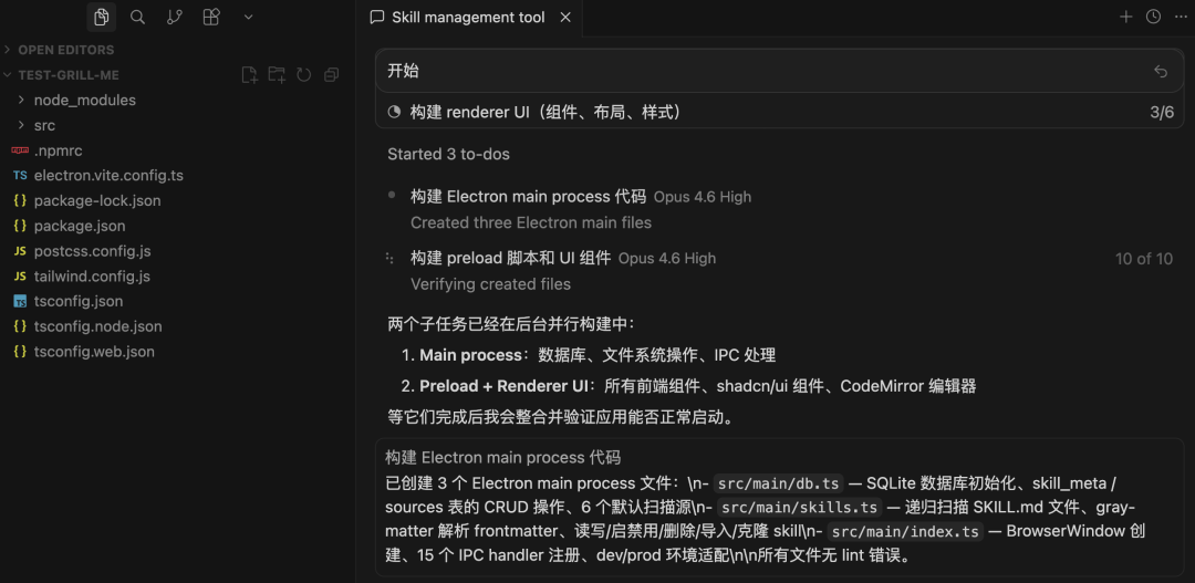 全网安装量前 3 的神级 Skill,竟然只有几句话?!