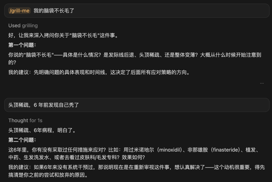 比如鱼皮用它来让自己脑袋长毛