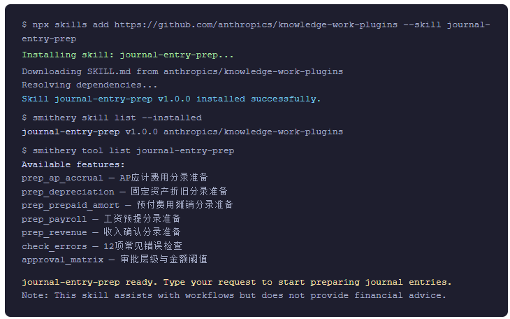 journal-entry-prep：把会计分录从脑力活变成检查活