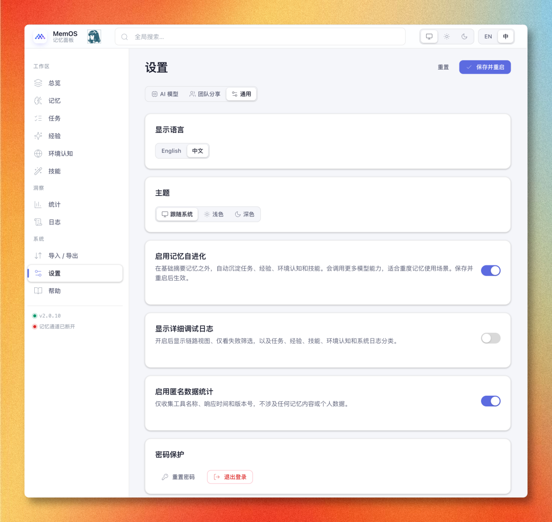 我给 Hermes 装了个记忆插件,它开始自己造 Skills,MemOS 实测!