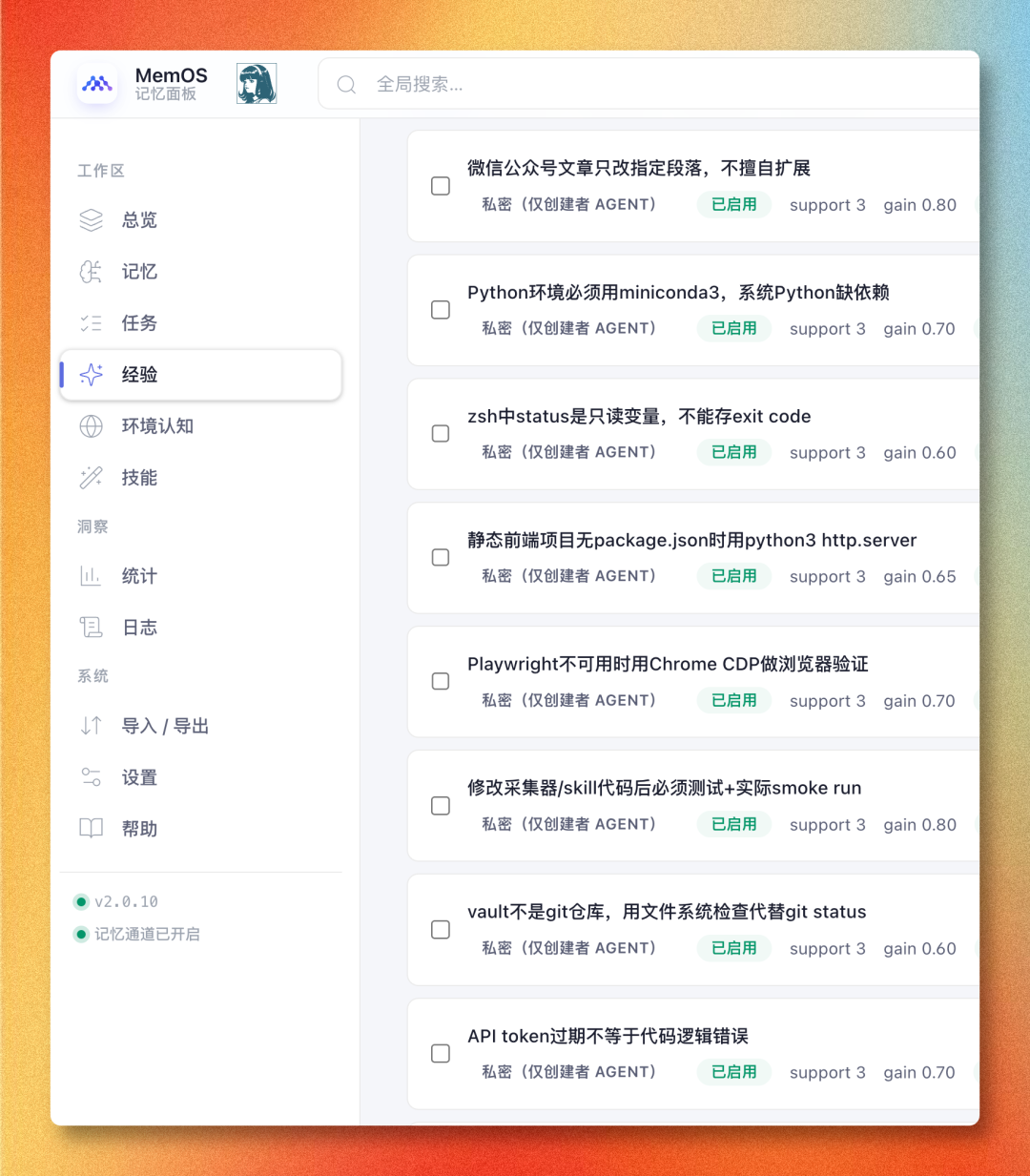 我给 Hermes 装了个记忆插件,它开始自己造 Skills,MemOS 实测!