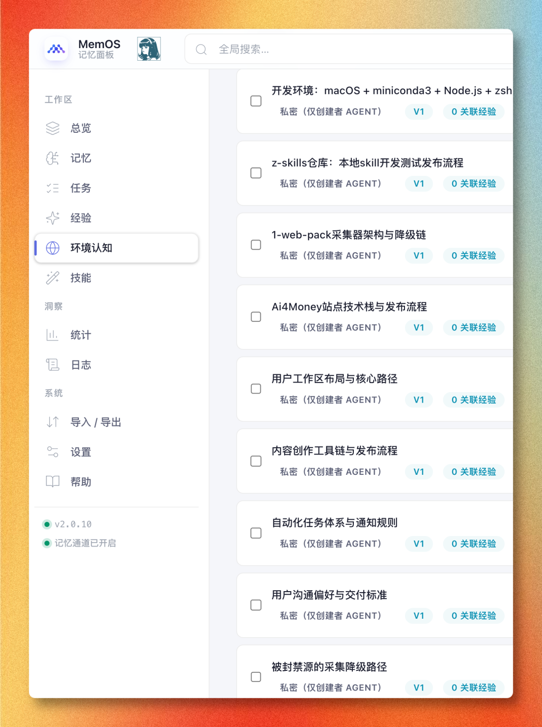 我给 Hermes 装了个记忆插件,它开始自己造 Skills,MemOS 实测!