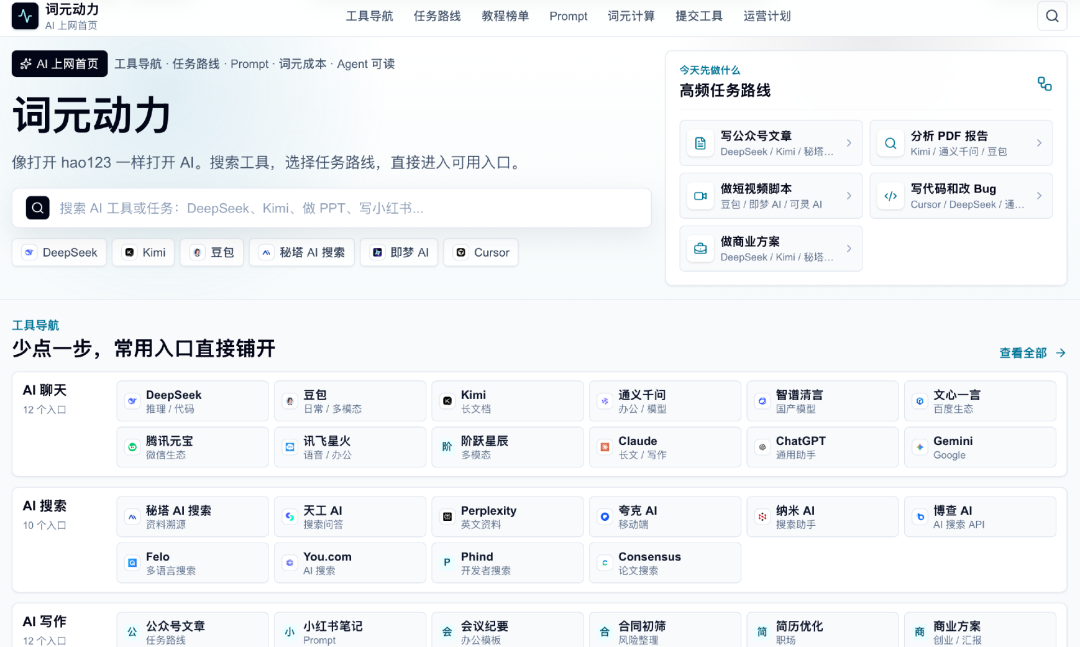 词元动力AI聊天专区截图