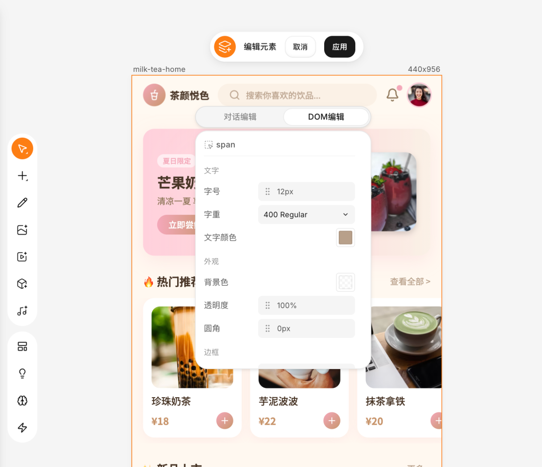 腾讯上线了设计 Agent Miora！平替版Lovart来了？(附实测教程)