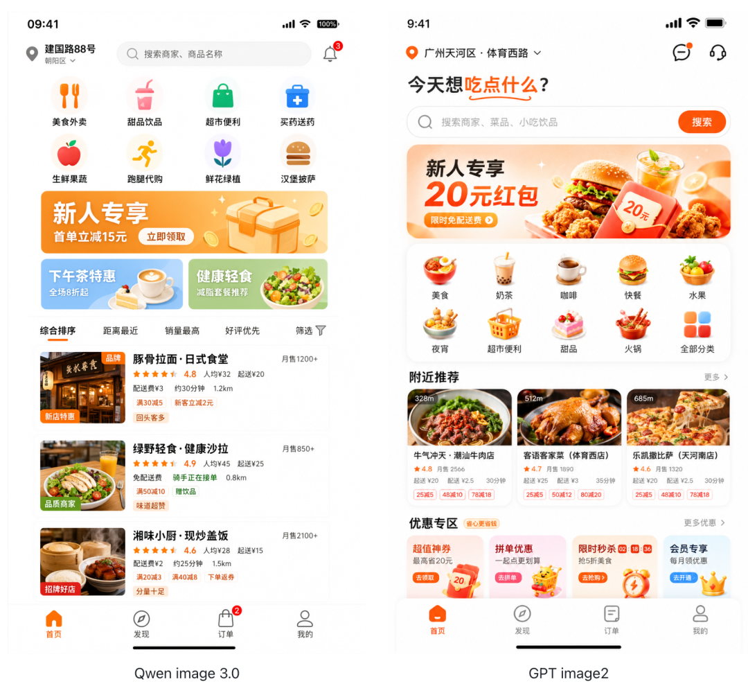 浅度测评：Qwen-Image 3.0 对比 GPT Image 2，6 大核心设计场景！
