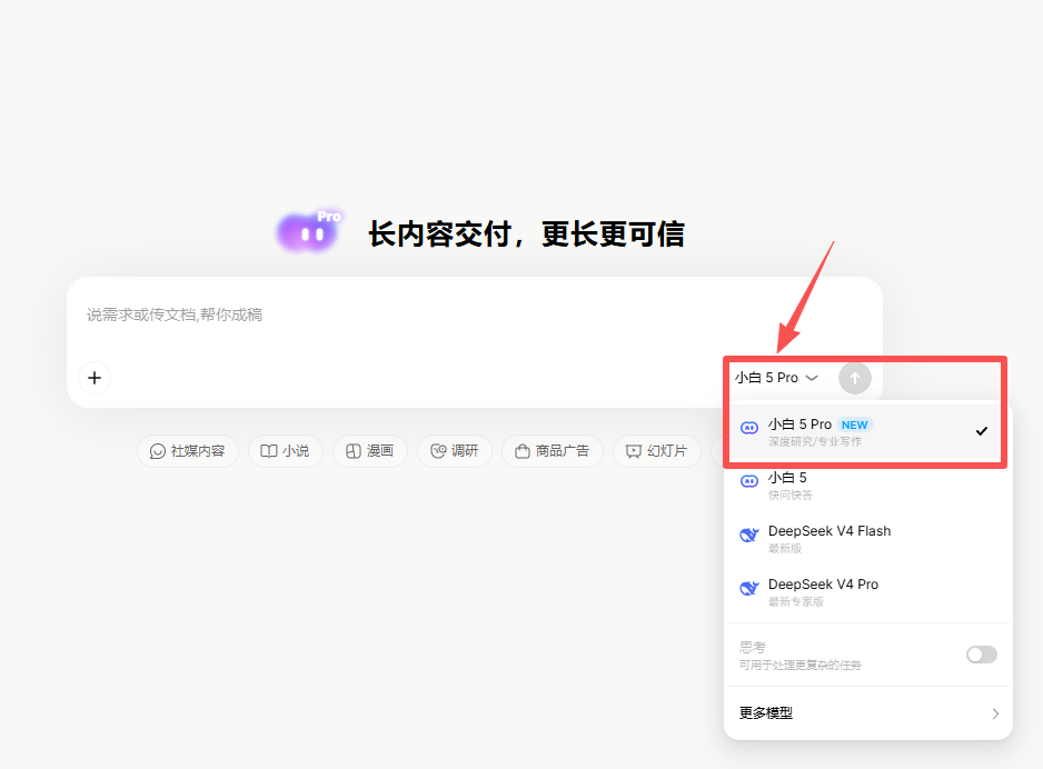 终于，有一款在内容写作上还算靠谱的AI了