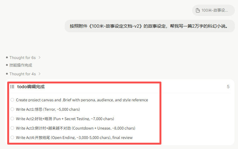 终于，有一款在内容写作上还算靠谱的AI了
