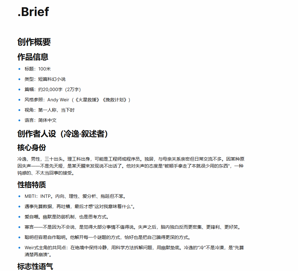 终于,有一款在内容写作上还算靠谱的AI了