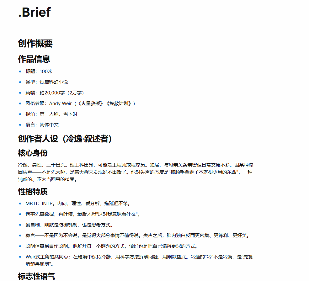 终于，有一款在内容写作上还算靠谱的AI了