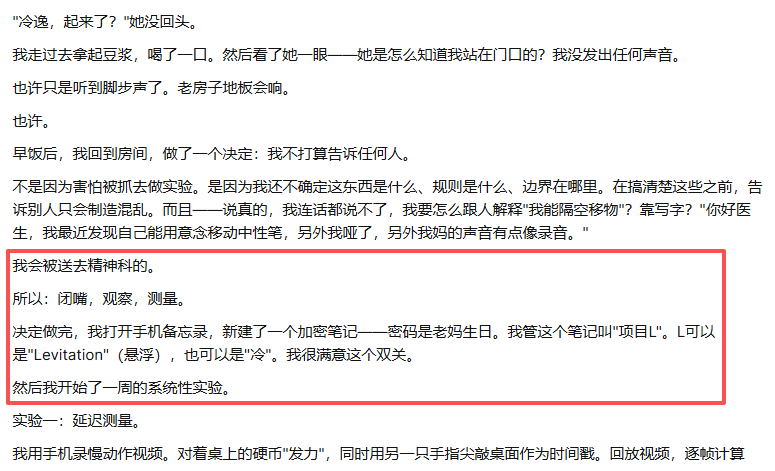 终于，有一款在内容写作上还算靠谱的AI了