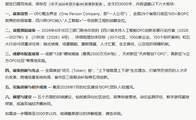 终于，有一款在内容写作上还算靠谱的AI了