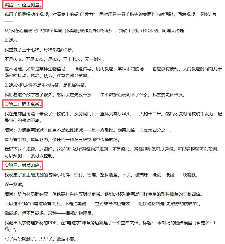 终于，有一款在内容写作上还算靠谱的AI了