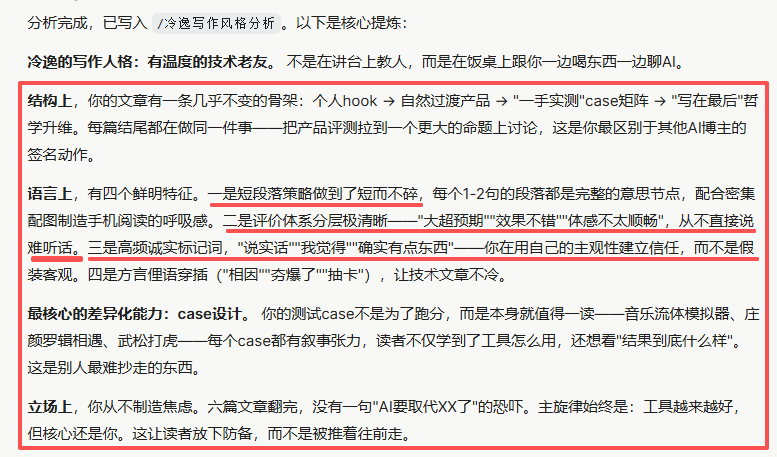 终于，有一款在内容写作上还算靠谱的AI了