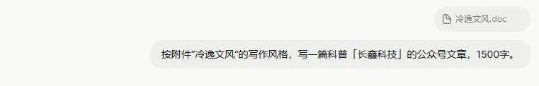 终于,有一款在内容写作上还算靠谱的AI了