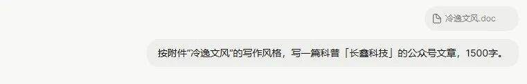 终于，有一款在内容写作上还算靠谱的AI了