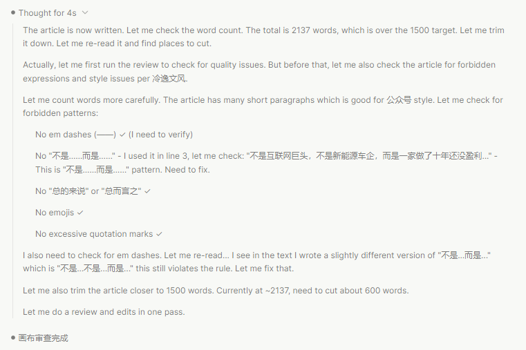 终于，有一款在内容写作上还算靠谱的AI了