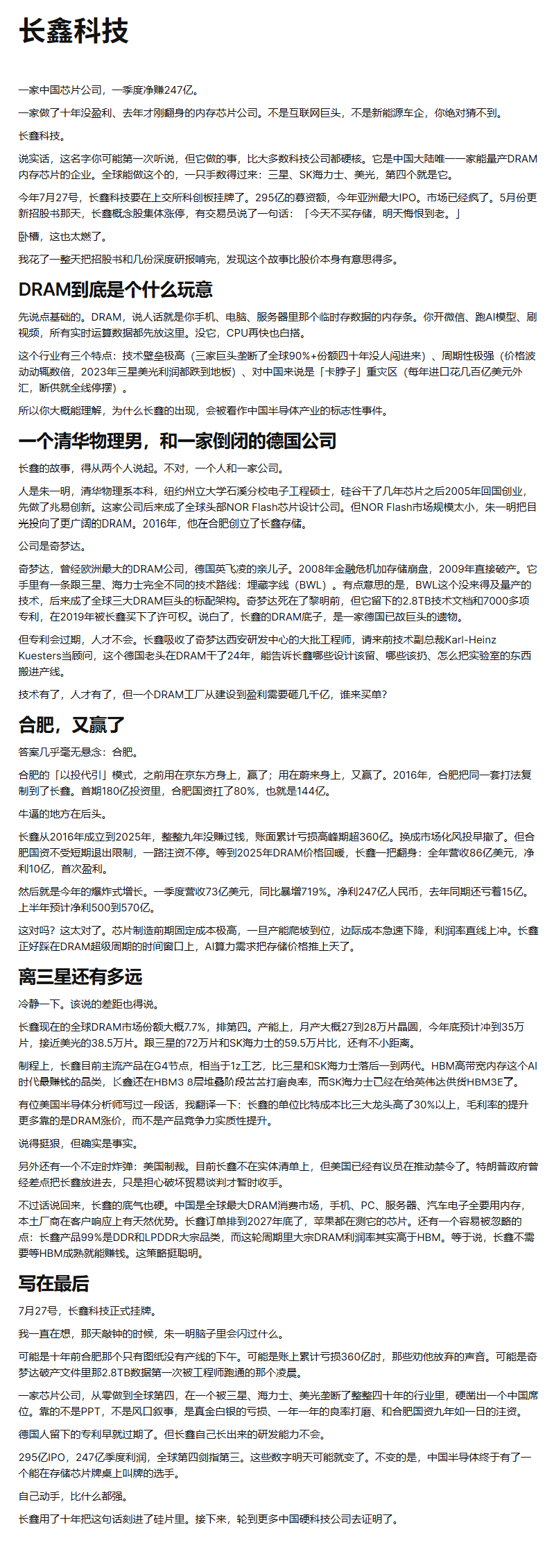 终于，有一款在内容写作上还算靠谱的AI了